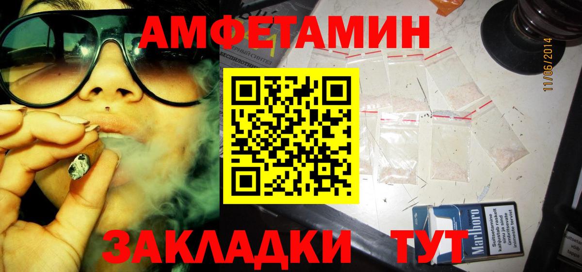 Amphetamine 97%  Вход с VPN  АМФЕТАМИН  Асбест 