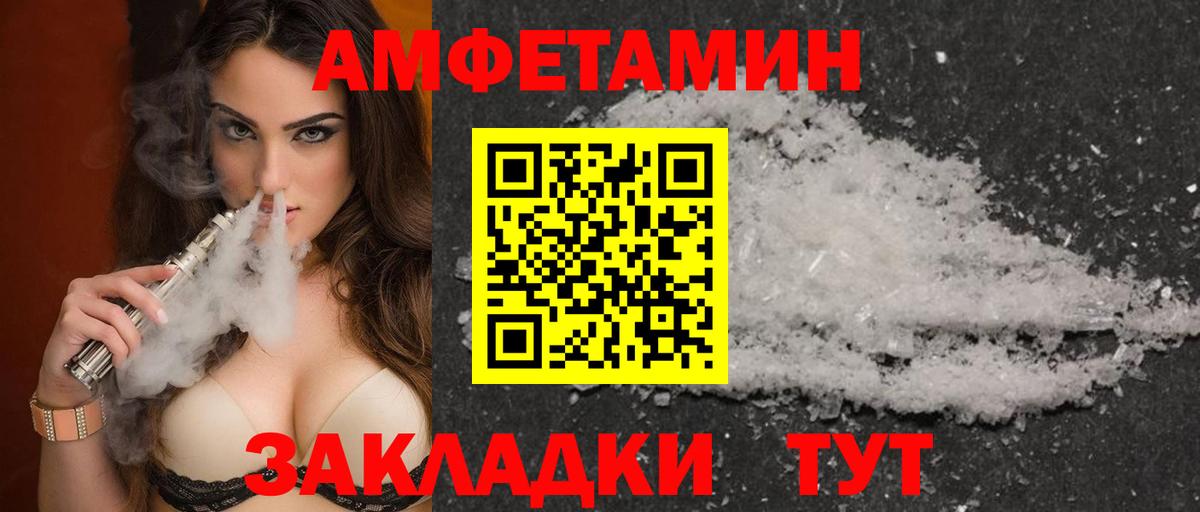 АМФЕТАМИН 97% Асбест
