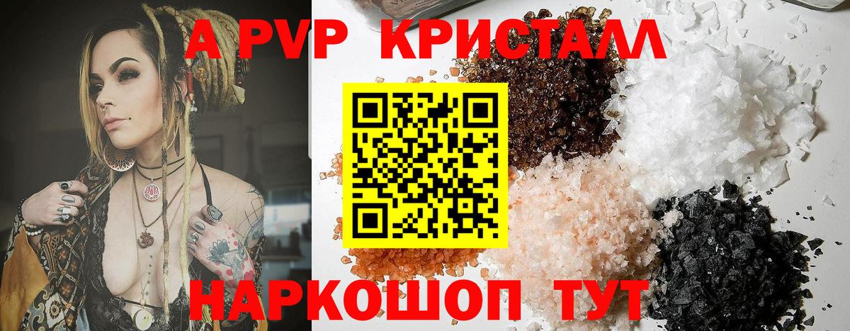 Асбест  APVP Соль  Alpha PVP СК  Вход с VPN 