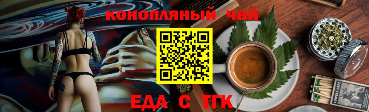 Асбест  Печенье с ТГК конопля  Вход с VPN 
