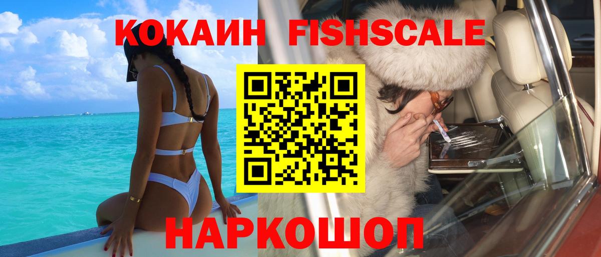 COCAIN 97%  Вход с VPN  Асбест  Cocaine  КОКАИН Перу 