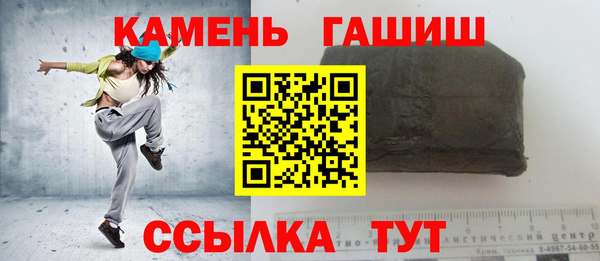 ГАШ гарик Асбест