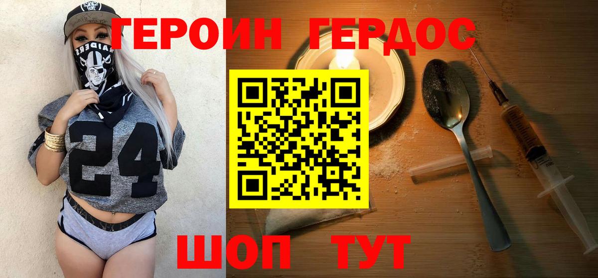 ГЕРОИН VHQ Асбест
