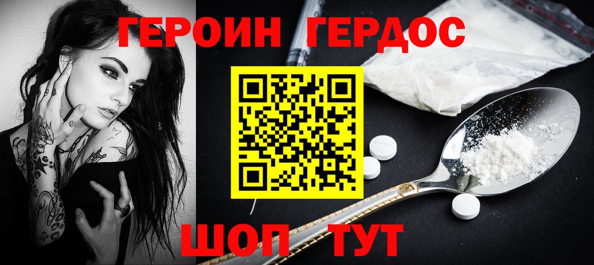 Героин  Вход с VPN  Асбест  ГЕРОИН герыч 