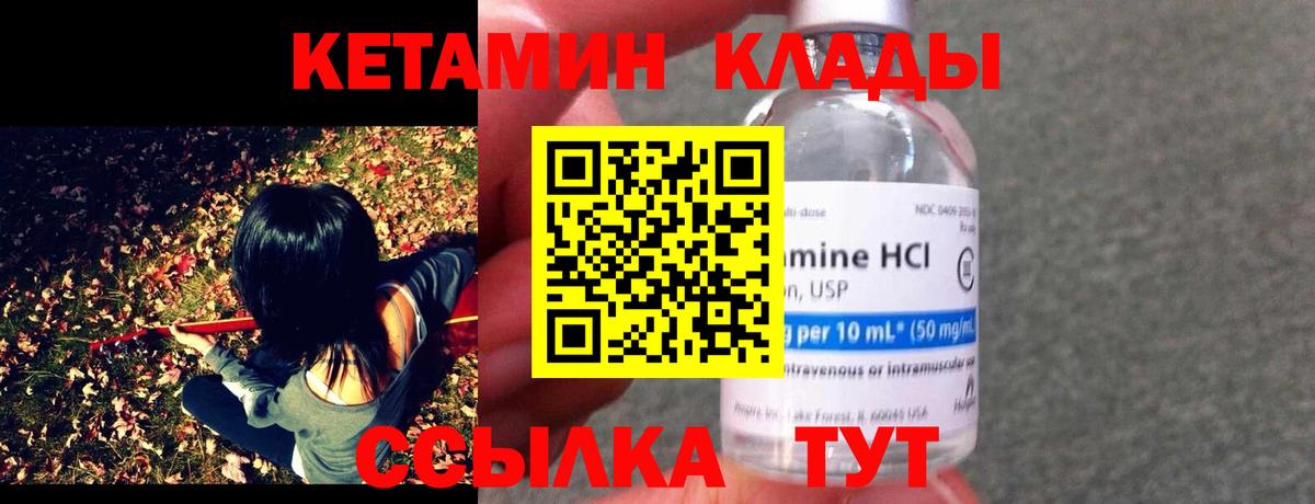 Асбест  КЕТАМИН ketamine  Вход с VPN 