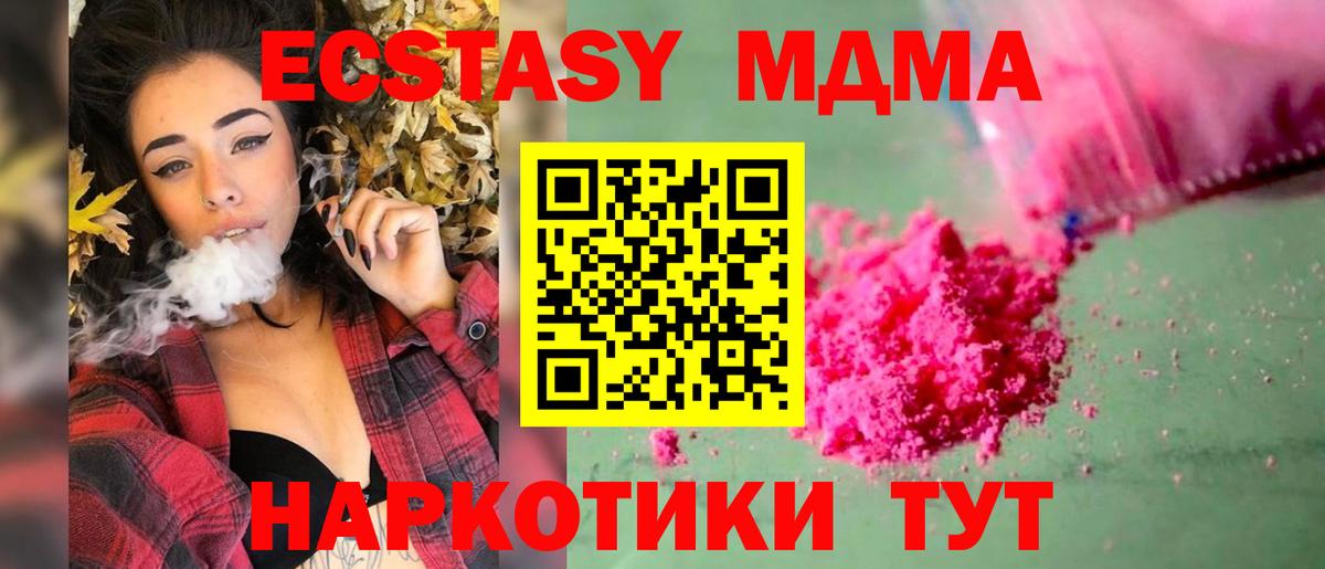 Асбест  МДМА crystal  Вход с VPN  MDMA молли 