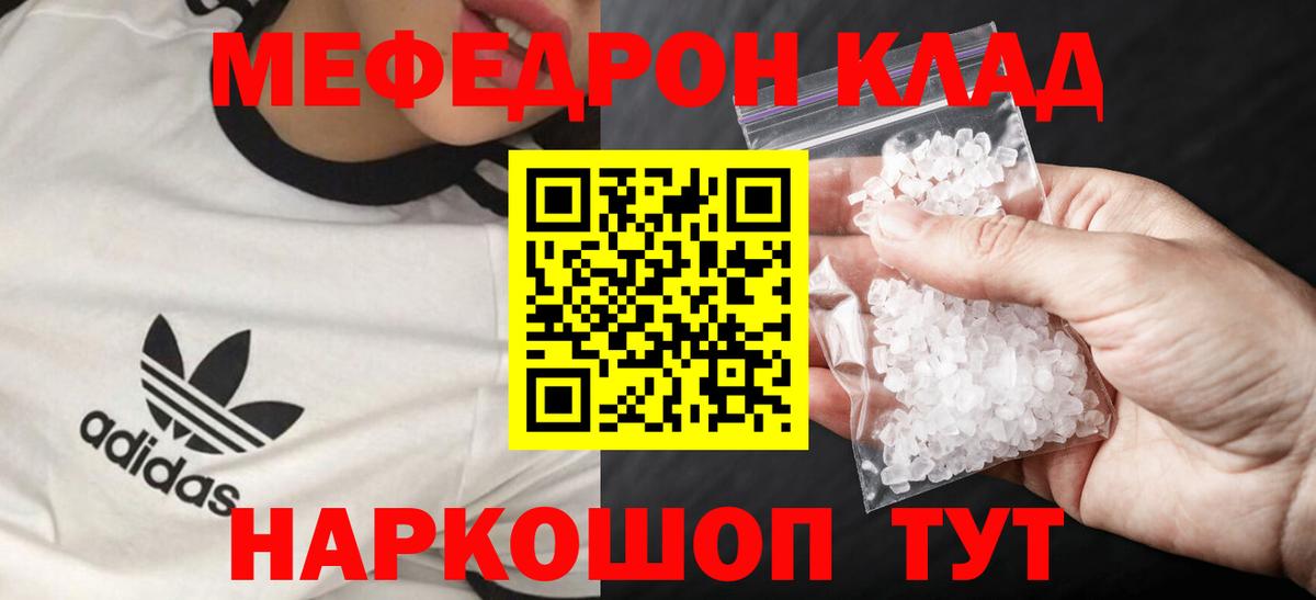 МЯУ-МЯУ 4 MMC  хочу   Асбест  Меф мука  Вход с VPN  Меф 