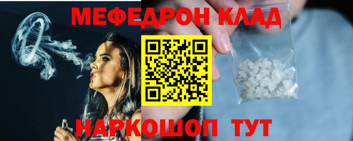МЕФ мука Асбест