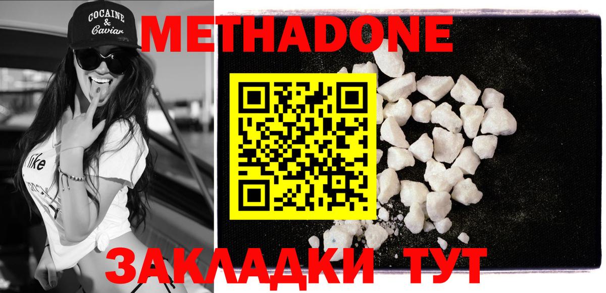 Асбест  Метадон кристалл  omg сайт  Метадон methadone  shop формула  Вход с VPN 