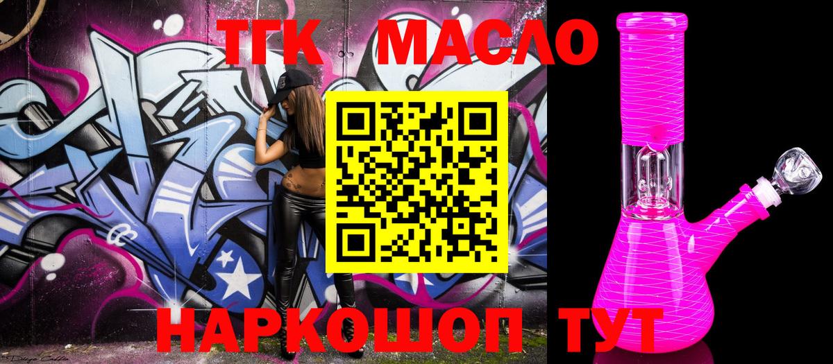 ТГК жижа Асбест